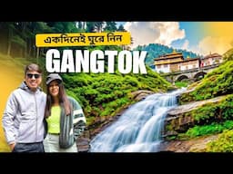 Best hotel in Gangtok 2025😍| Gangtok Tour | Gangtok Tourist Places | Gangtok Tour guide |Sikkim Tour