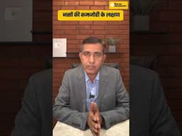 नसों की कमजोरी के लक्षण | Nerve Weakness | Dr. Ramdeo Lamoria  #nerveweakness #shorts