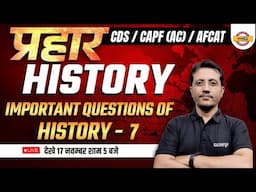 Prahar Batch | CDS/CAPF(AC)/AFCAT -1 2024 | HISTORY | HISTORY CLASS BY VARUN SIR | EXAMPUR