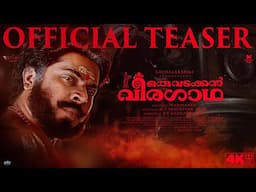 Oru Vadakkan Veeragatha Official Teaser| Hariharan | Mammootty | Suresh Gopi | Maadhavi