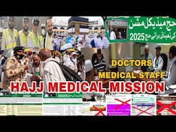 Pakistan Medical Mission For Hajj 2025 | Mouvin Hajj Update | Hajj 2025 News Update Today #hajj2025