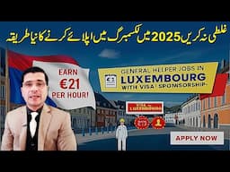 New Process from 2025 ! Luxembourg Work Visa From Pakistan II Urdu I Easy Visa