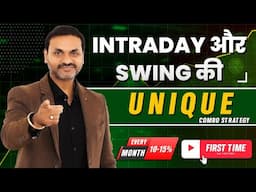 UNIQUE COMBO STRATEGY FOR INTRADAY AND SWING TRADING| YOUTUBE PE PEHLI BAAR| DONT MISS TO WATCH THIS