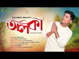 Alaka | Balindra Paran | Bubu Priyam | Manash Jyoti Boruah | Assamese New Song 2025