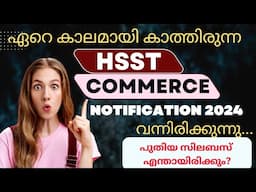 HSST COMMERCE NOTIFICATION 2024 | New syllabus | online classes