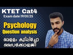 KTET NOVEMBER 2024 CATEGORY 4 PSYCHOLOGY QUESTIONS ANALYSIS/ EXAM HELD ON 19/01/2025