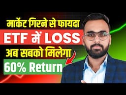 ETF Investor को Stock Market Crash से भी फायदा | ETF INVESTING | ETF Me Invest Kaise Kare