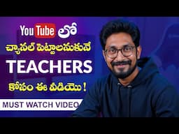 "Start Your Education Channel Today! Complete Guide in Telugu"