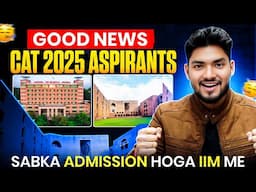 MBA CAT 2025 Admission Process Become Easy for Students 🥳 Sabka Admission Hoga IIM me 🔥🔥