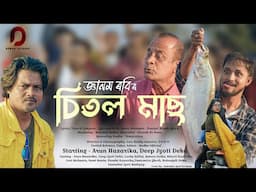 SITOL MAAS - Gyanam Rabi | Pranjal Borah | Kaushik Saikia | New Assamese Song 2025