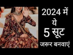 Trending Suit for 2024/ Latest Fashion Trend 2024