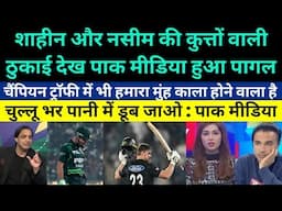 Pakistani media crying on New Zealand Hammered Pakistan in 1st Odi - NZ vs Pak 1st odi highlight