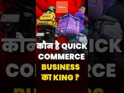 कौन है Quick Commerce Business का King? | Q-Commerce Revolution | #shorts