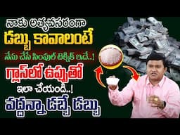 Suresh : Powerful Money Attracting Remedies | Attracting Money | Attract Money Fast | Money Master