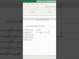 Excel Flash Fill