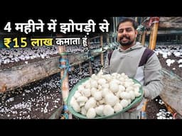 मशरूम की खेती कैसे होती है | Mushroom Farming | Mushroom Farming in India | Button Mushroom