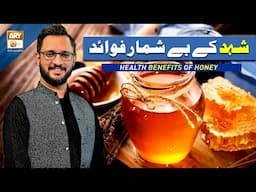 Health Benefits of Honey | Sehat Aur Sunnat | Ghalib Agha | EP - 23