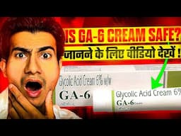 GA 6 Cream Review- GLYCOLIC ACID  कब , कहा और कैसे यूज़ करे ?