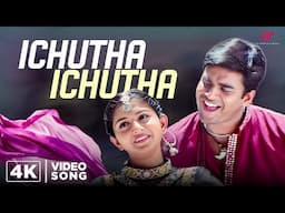 Ichutha Ichutha 4K Video Song | Run Movie 4K Video Songs | Madhavan | Meera Jasmine | Vidyasagar