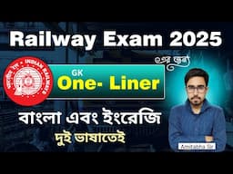 🔥Best GK Book For RRB NTPC & Group D 2025 | Best GK One-Liner Book For Competitive Exams