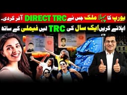 First Time Ever Get Direct Europe TRC 2025 ! FREE Self Apply Today  I Easy Visa