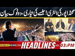 PTI 8 Feb Jalsa |Ali Ameen Meeting Junaid Akhbar |Imran Khan Release | Big Statement |03pm Headlines