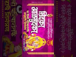 TUTORIAL COMING SOON 🔜 Marathi wedding Invitation, Wedding invitation Wedding, invitation video,