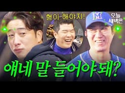 야구 잘하면 형이야..｜최강야구｜JTBC 250203 방송