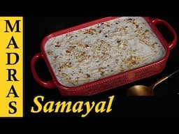 Semiya Kheer recipe in Tamil | Vermicelli Kheer Recipe in Tamil