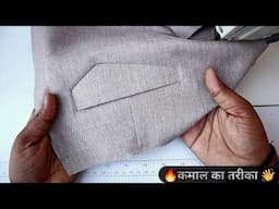 👖Pant pocket | पैन्ट डिजाइनर वैक पाॅकेट कटिंग और सिलाई