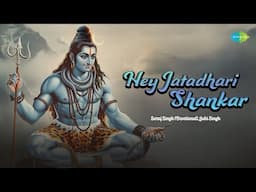 हे जटाधारी शंकर | Juhi Singh | Suraj Singh | शिव भजन | Hey Jatadhari Shankar | New Shiv Bhakti Song