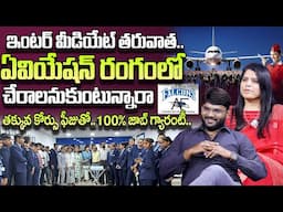 Aero Falcons | Aviation Training with 100% Job Placement | Aviation Training Academy | SumanTv