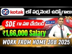 ఇంటి నుంచి చేసే Bank ఉద్యోగాలు | ₹1,66,000 Salary | Latest Work From Home Bank Jobs | Online Jobs