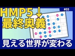 【3】HMP5↓＋アプローチでもう何も要らない？！ 最強の7thコード攻略エクササイズ【ジャズギターアドリブ 】