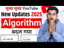 YouTube New Updates अब होगा Video Viral 🔥 Youtube New Algorithm Updates