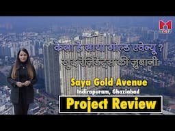 Saya Gold Avenue |  Review from residents' point of view