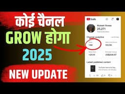 NEW UPDATE 15 मिनट में विडियो Viral || how to grow youtube channel in 2025