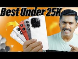 Best Phone Under 25,000. കണ്ണു പൂട്ടി എടുക്കാവുന്ന ഫോണുകൾ. Best phone to buy under 25K