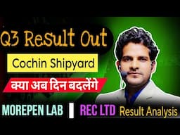 Q3 Result Out Cochin Shipyard क्या अब दिन बदलेंगे? Morepen Lab Share | Rec Ltd Stock Analysis