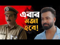 Khakee2 new Teaser Review🔥|Borbaad দ্বিধা Song Reaction❤️|Shakib Khan|Daagi Song❤️‍🔥|Nisho