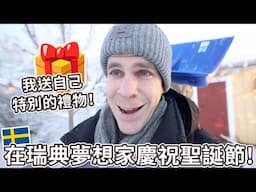 在新家慶祝第一次聖誕節！但我想念某個人... | Celebrating first Christmas in dream house!