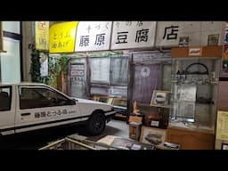 Initial D museum (Ikaho Toy, Doll and Car Museum)