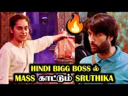 Hindi Bigg Boss 18 Tamil Dubbed - Part 6 | கெத்து காட்டும் Sruthika | Rakesh & Jeni