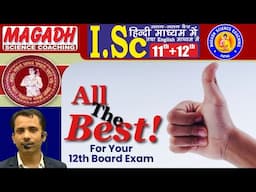 All The Best For Your 12th Board Exam 2025