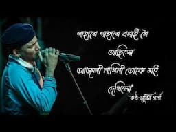 pahare pahare _zubeen garg assamese old hits bihu song upload_2022