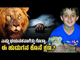 The Case Of Kristian Prinsloo | 2019 Real Story Explain in Kannada | Mystery Media Info