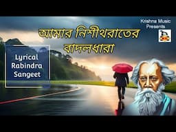 Amar Nishithrater Badal Dhara I আমার নিশীথরাতের বাদলধারা l Lyrical Rabindra Sangeet l Krishna Music