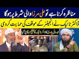 😘Doctor Zakir Naik Ne Engineer Muhammad Ali Mirza K Moaqaf Ki Himayat Krdi🤗