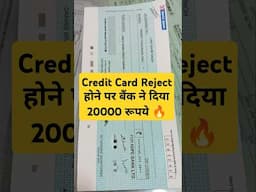 Credit Card Reject होने पर बैंक ने दिया 20000 रूपये 🔥 #shorts 514 #hdfcbank #creditcard