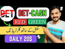 Earn Daily TRX Red Green Color Trading | Just Follow Signal